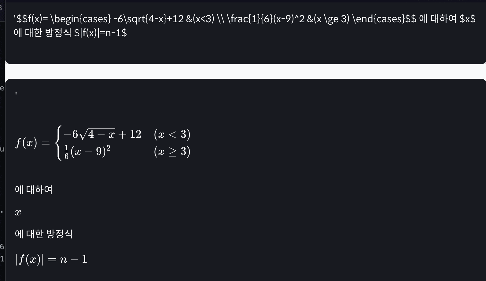 올바르게 수정된 LaTeX 구문