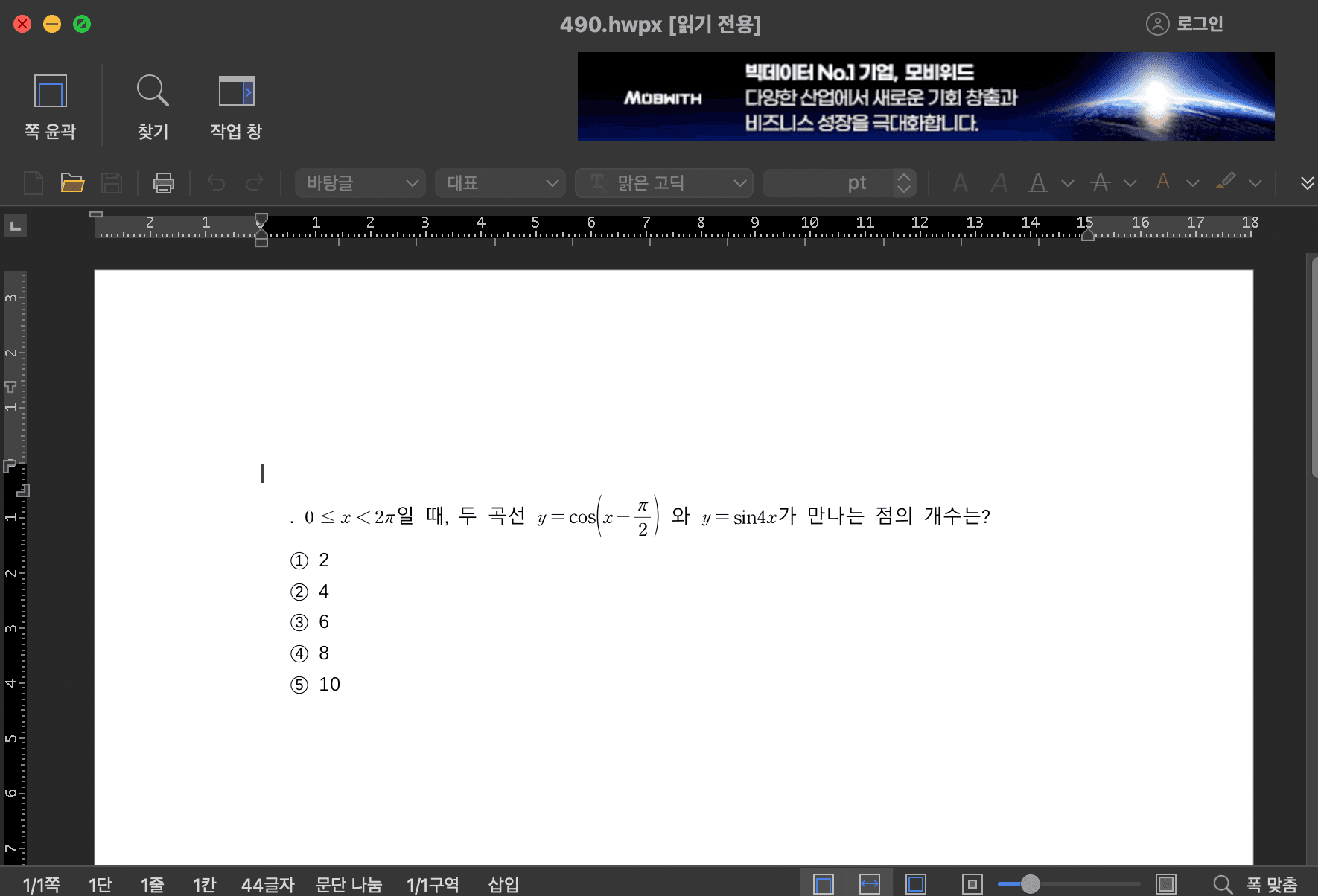 hwpx 파일로 변환한 화면